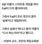 실패를 즐기는 아이 | 유머 게시판 실패를 즐기는 아이 | 유머 게시판 | 루리웹