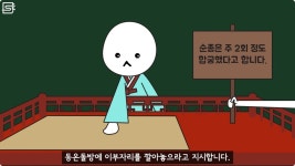 조선시대 왕의 합궁 과정jpg