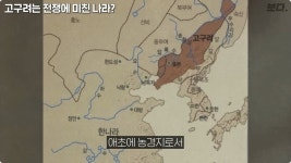 고구려가 전쟁을 할수밖에 없었던 이유jpg