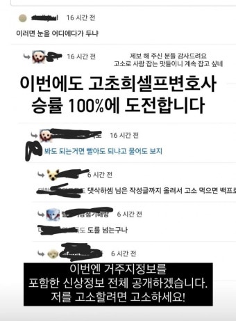 장사의 신에 이어 또다시 고소당한 에펨코리아 | 유머 게시판 장사의 신에 이어 또다시 고소당한 에펨코리아 | 유머 게시판 | 루리웹