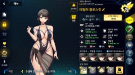 For UltraPlayers S01 의상실 세자매 덱