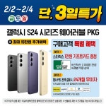 대형마트 이마트 설 주말세일 홈플러스 홈플5일장 224