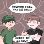 왕이 투명 옷을 입은 이유