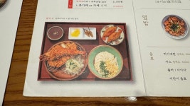돈까스 주문하면 우동도 나오는 집