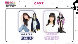 [마법소녀를 동경해서] 추가 성우진 | 취미 정보 [마법소녀를 동경해서] 추가 성우진 | 취미 정보 | 루리웹