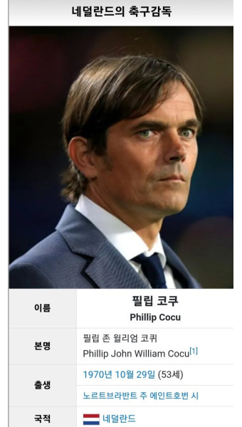 현재 대한민국 축구 대표팀 감독에 관심이 있다는 외국인 감독들 | 유머 게시판 현재 대한민국 축구 대표팀 감독에 관심이 있다는 외국인 감독들...