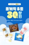 CU편의점 3월 주요 할인 행사 정리토스페이 간편식 303131