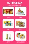 CU편의점 3월 주요 할인 행사 정리토스페이 간편식 303131