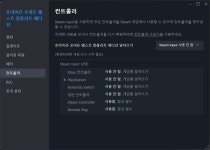 PC듀얼센스 적응형 트리거가 안될경우