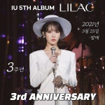 정규 5집 LILAC 발매 3주년