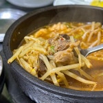 술 고플 때 수구레국밥