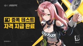 [젠레스 존 제로] 「증폭 테스트」 자격 발송 완료 알림 | 모바일 정보 게시판 [젠레스 존 제로] 「증폭 테스트」 자격 발송 완료 알림 | 모바일... 