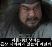 신삼국지 큰형님 어디 있소ㅠㅠ 관우가 배신하고 역적한테 갔소ㅠㅠ