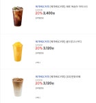 지마켓 메가커피 제로 복숭아 아이스티 20 할인 외 418