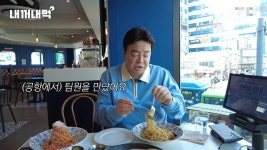 역대급으로 준비 중이라는 백종원 내꺼내먹 홍콩반점편