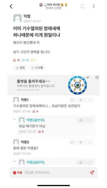 연세대 의대생 여친 살인사건 의대 에타 반응 | 유머 게시판 연세대 의대생 여친 살인사건 의대 에타 반응 | 유머 게시판 | 루리웹