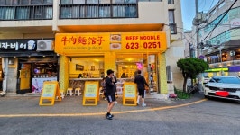 느그 서장 남천동 살제 그 남천동 투어