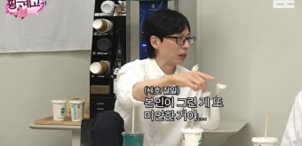 조세호가 자신의 유튜브영상에 유재석을 초대 안하는 이유