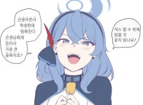 블루아카 ai 번역 오류로 이미지 나락간 아코 근황