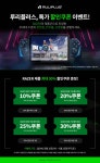 디지랩 루리플러스, 게이밍기어 RAZER 특가 할인쿠폰 이벤트 15일(수) 시작