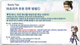 어나더에덴 마츠리카 베르트랑 성도각성 공개