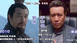 신삼국지 배우 실제모습jpg