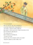 우리집 감나무가 담을 넘어 가지가 대감님 집에 있으니 자기꺼라 우리감을 먹었다고
