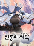 에코칼립스검열 그래 할수도 있지