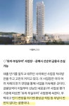 평등하지 않은 세상을 꿈꾼다던 아파트 근황jpg