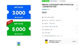 G마켓 클럽전용 HD현대오일뱅크 쿠폰팩 100원