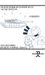 전차 정비하는 만화
