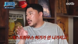 제주도에서 게스트 하우스 하려면 꼭 필요한것