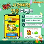 씨씨알 주식회사 포트리스M 신규 캐릭터 탱크보이 사전예약 이벤트 실시