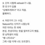 속 터지는 영어 선생님jpg