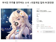 텀블벅 리듬게임 KALPA PC완전판Steam 펀딩