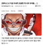 난 지금 이새끼 조용한 게 너무 두려움