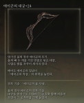 DLC활무기) ‘에이곤의 대궁‘ 테스트 | 엘든 링 DLC활무기) ‘에이곤의 대궁‘ 테스트 | 엘든 링 | 루리웹