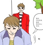 러빙 유ㅡ2화