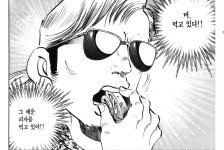 먹짱 정도 먹보를 외치던 헌터 쥬지가 사도 먹보 기술을 쓴 이유