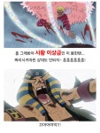 원피스 1123화 스포츠루가 죽은 후 후폭풍
