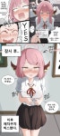 블루아카 아루 코스프레 한 아루manhwa