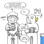 자작만화공무원 일상만화 1화