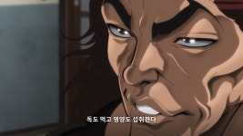 한마유지로가 가장 다정하던 순간