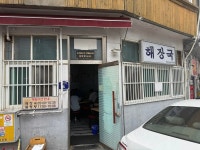 인천 중구 해장국집 설렁탕 먹고왔어요