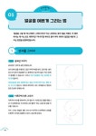 사이토 나오키 기술의 서