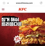 kfc 신메뉴 근황.jpeg | 유머 게시판 kfc 신메뉴 근황.jpeg | 유머 게시판 | 루리웹