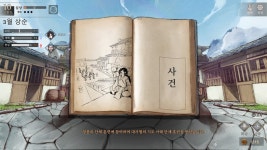 활협전 당포의 때문에 악인이되버렸는데