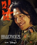 핸섬가이즈 공개예정 | 영화 정보 핸섬가이즈 공개예정 | 영화 정보 | 루리웹