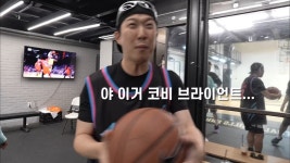 김종국이 가져온 농구공을 보고 놀란 하하