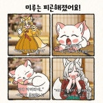여우찻집예쁜여우 보구가용 여우찻집 267269편